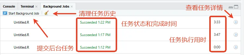 RStudio 中启动后台作业的入口